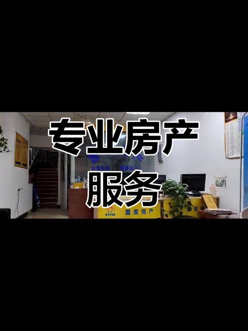 之家房地产 专业房产中介，信誉至上