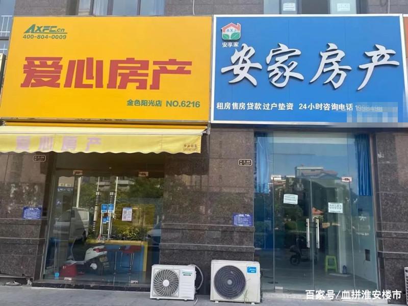 楼市镜鉴 淮安主城房产中介“关店潮”背后的二手房市场变局